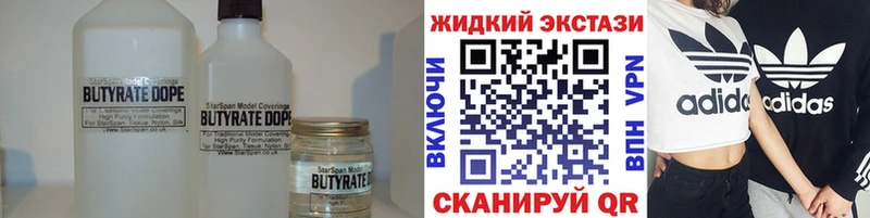 БУТИРАТ оксибутират  как найти наркотики  Михайлов 
