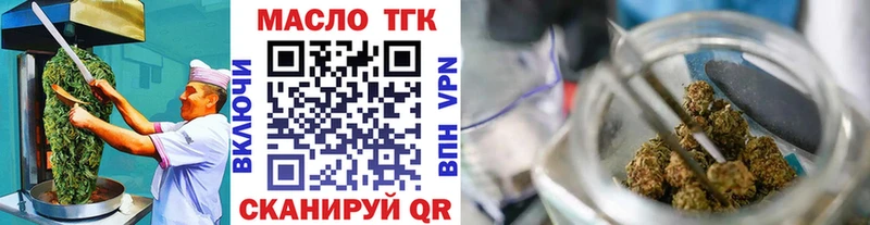 Еда ТГК конопля  ОМГ ОМГ зеркало  Михайлов 