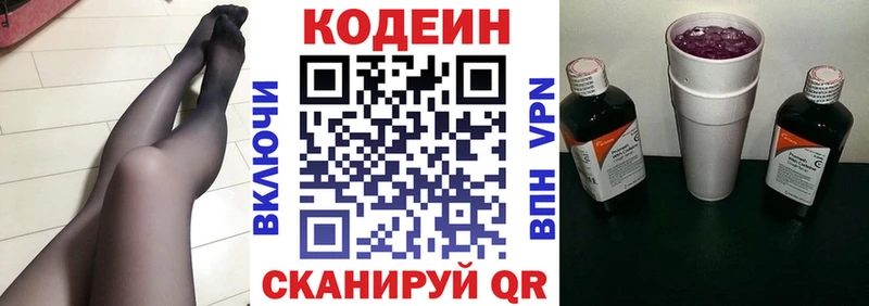 даркнет какой сайт Михайлов Кодеин Purple Drank