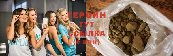 героин Волосово