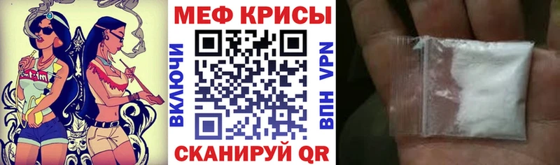 МЕФ мука блэк спрут tor Михайлов